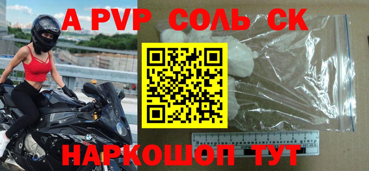 A PVP мука  Alfa_PVP VHQ  даркнет сайт  Реж  Alfa_PVP СК  Вход с VPN 