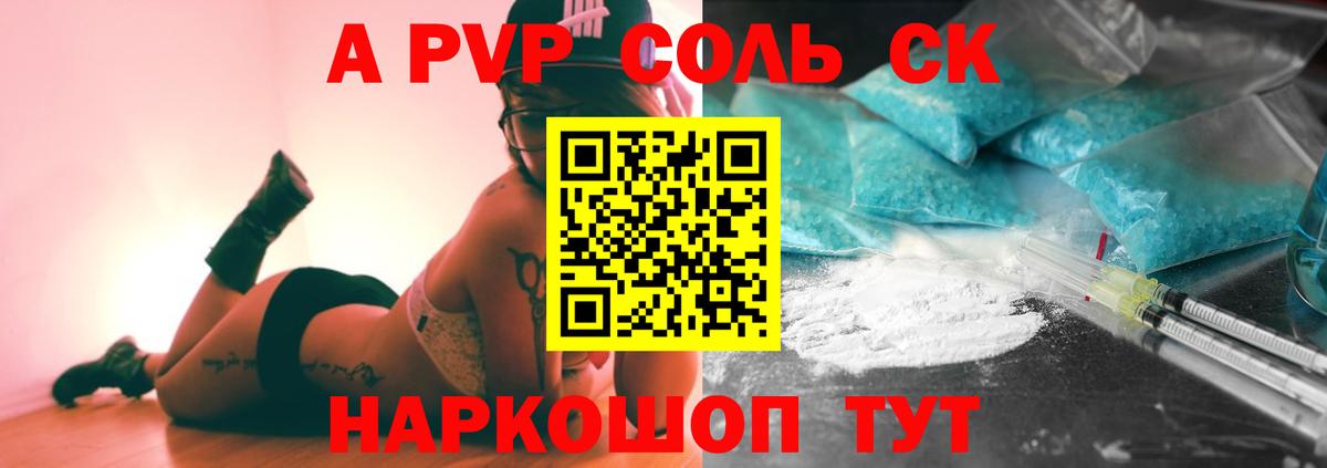 А ПВП Crystall Реж
