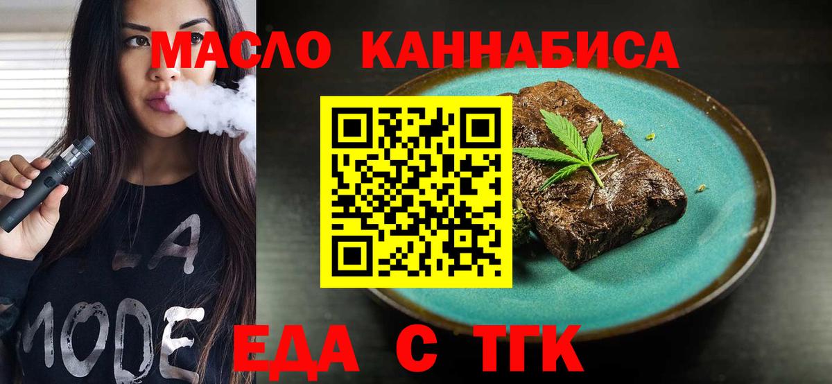 Печенье с ТГК конопля Реж