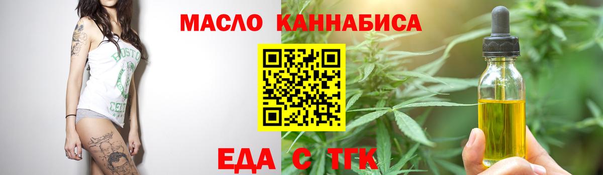 Печенье с ТГК марихуана  Вход с VPN  Реж 