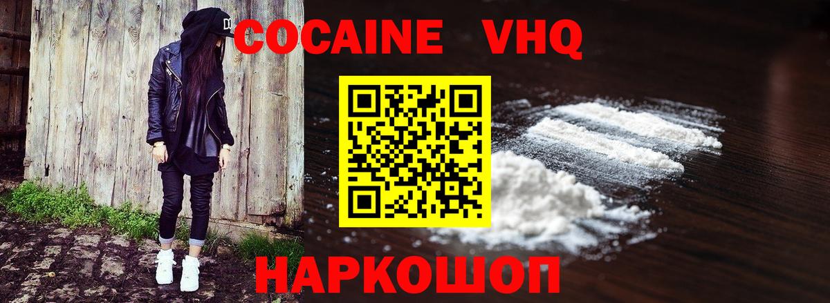 КОКАИН FishScale  Вход с VPN  Реж 
