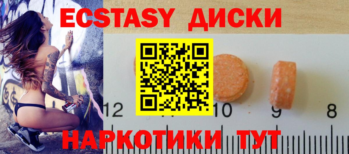 ЭКСТАЗИ круглые  Вход с VPN  Экстази 280мг  MEGA как войти  Реж 