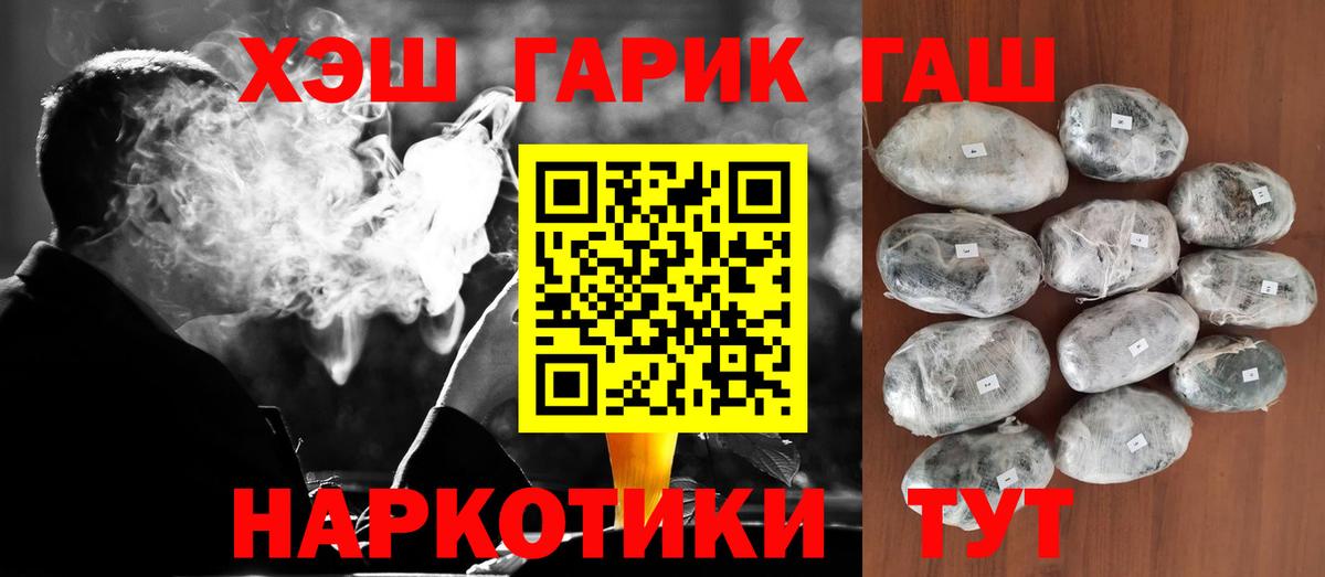 Реж  ГАШ гарик  ГАШИШ ice o lator  Вход с VPN 