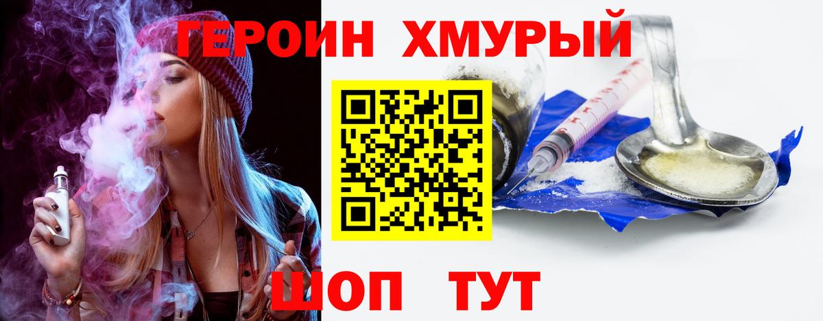 Реж  Героин гречка  Вход с VPN 