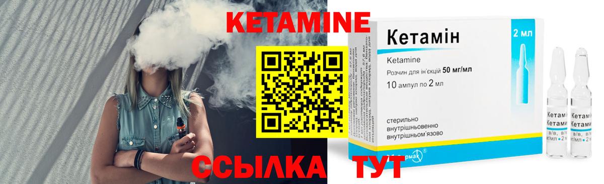 Реж  Кетамин ketamine  Вход с VPN  Кетамин ketamine 