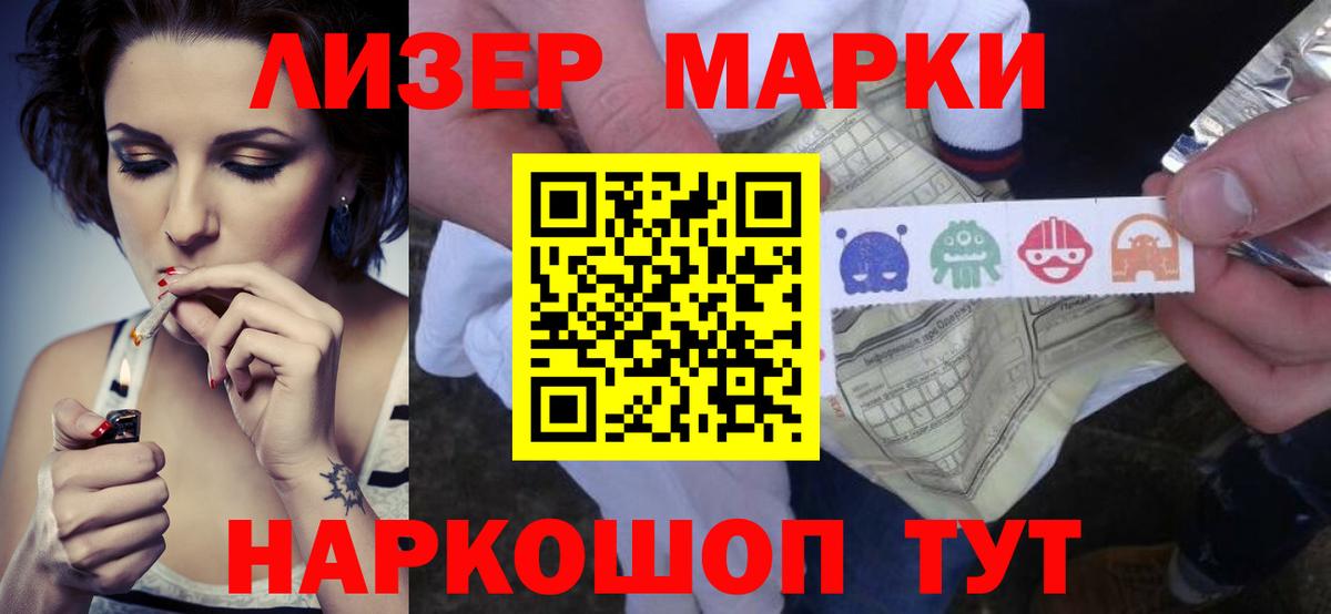 ЛСД экстази  LSD-25 экстази кислота  Вход с VPN  Реж  LSD-25 экстази кислота 