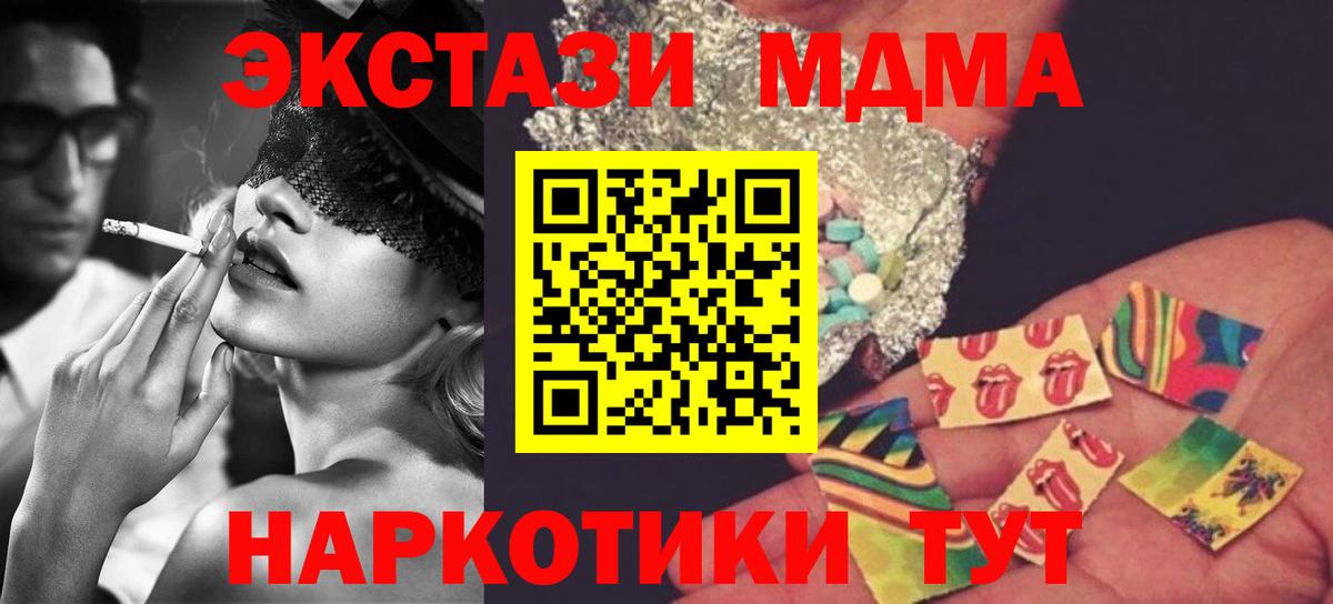 MDMA crystal  МДМА Molly  MDMA  Реж  Вход с VPN 