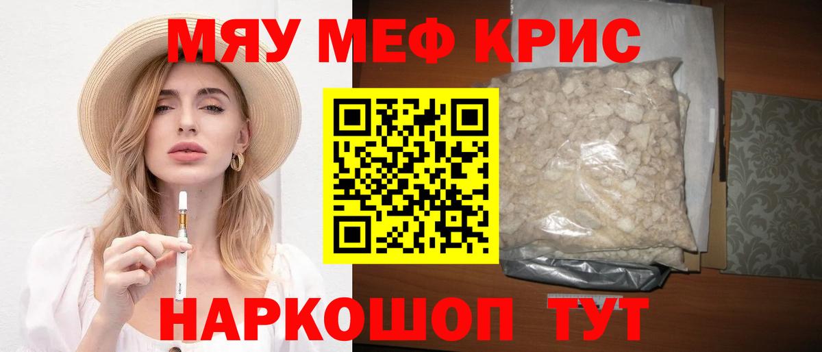 Мефедрон 4 MMC  где купить наркотик  Меф  Вход с VPN  МЕФ VHQ  Реж  Меф 
