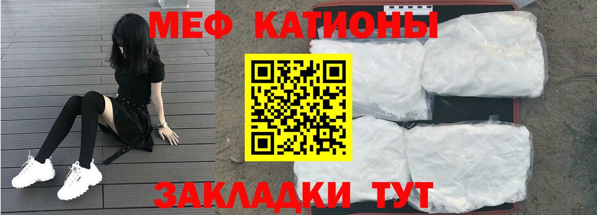 Мефедрон кристаллы Реж