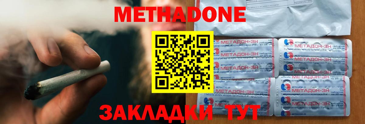 Реж  Метадон VHQ  Вход с VPN  МЕТАДОН кристалл 