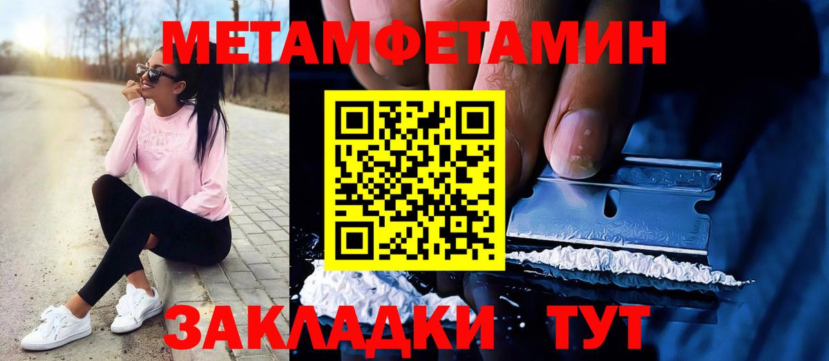 Метамфетамин мет Реж