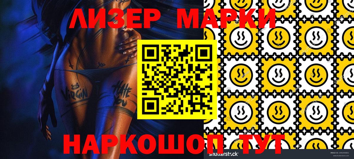 Реж  Марки N-bome 1,8мг  Вход с VPN 