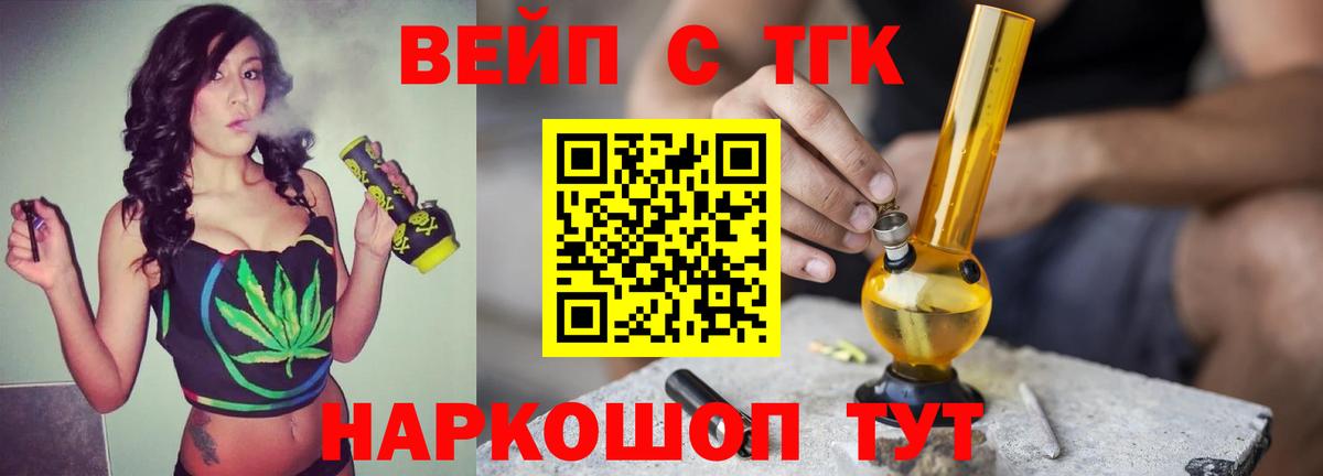 Дистиллят ТГК концентрат  ТГК гашишное масло  Реж  Вход с VPN 