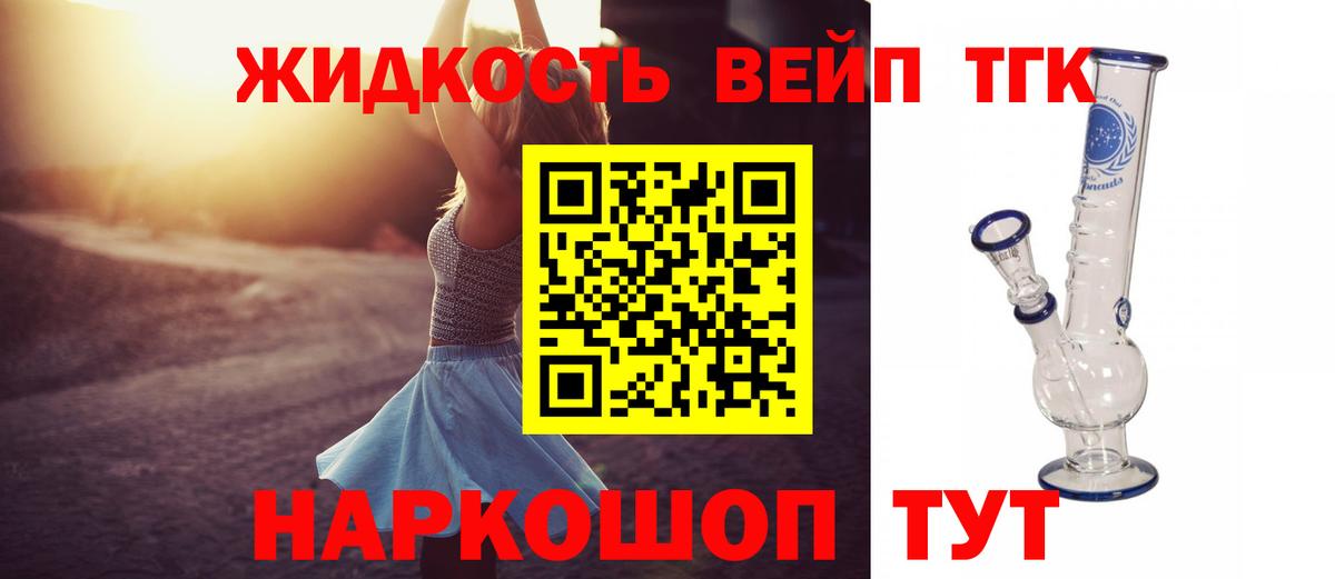 ТГК гашишное масло Реж